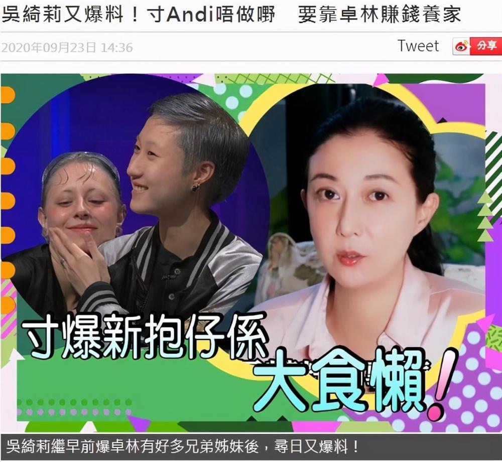 吴绮莉|和解了？吴绮莉亲自终结与成龙恩怨，直言已放下过去