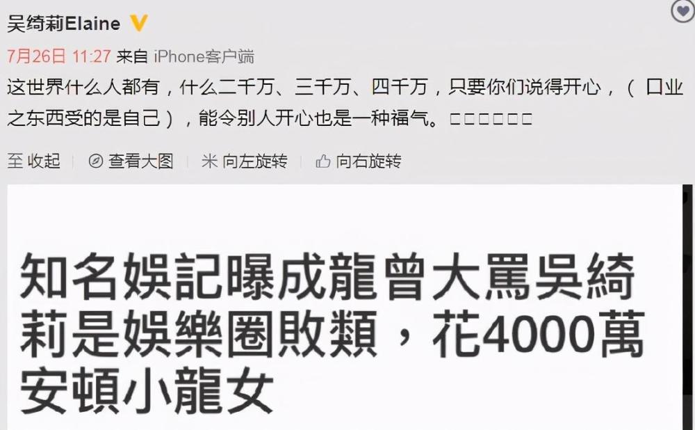 吴绮莉|和解了？吴绮莉亲自终结与成龙恩怨，直言已放下过去