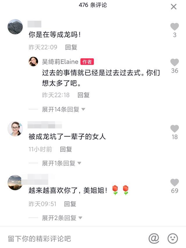 吴绮莉|和解了？吴绮莉亲自终结与成龙恩怨，直言已放下过去