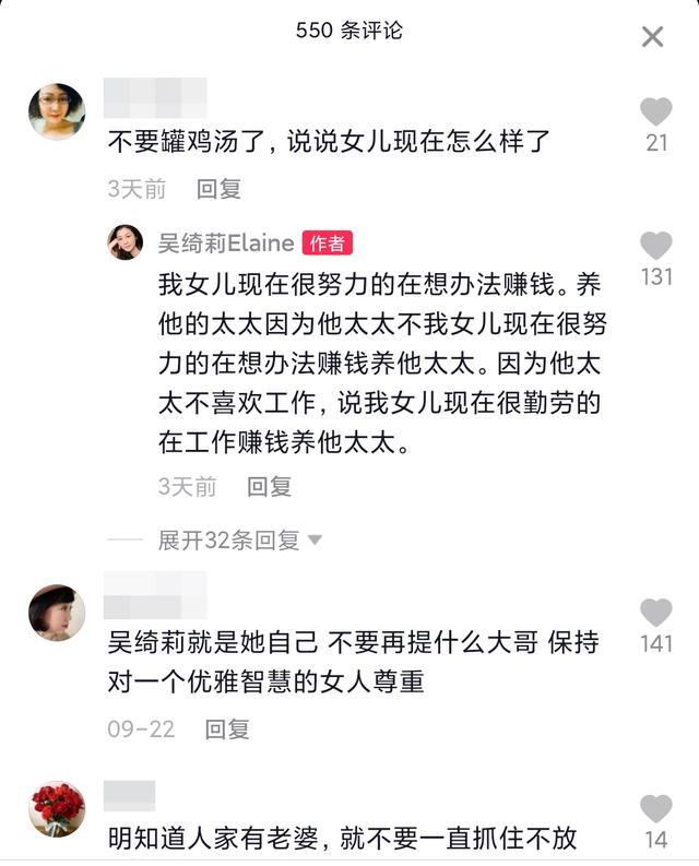 吴绮莉|和解了？吴绮莉亲自终结与成龙恩怨，直言已放下过去
