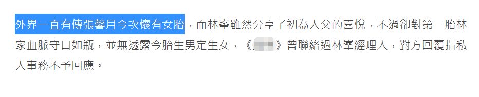 林峯|林峯官宣当爸，港媒传张馨月生女，36万顶级月子房豪华内景曝光