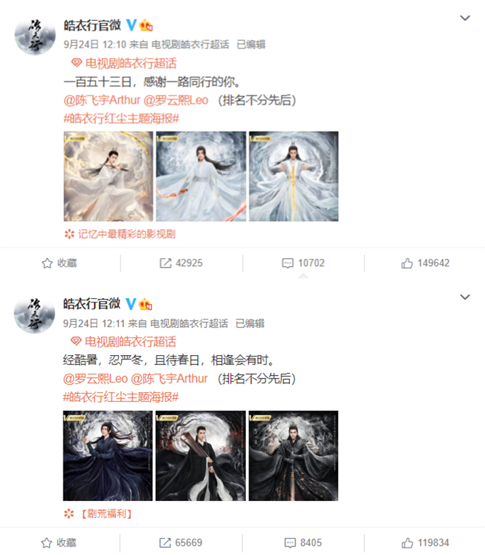 皓衣行|罗云熙颜值下降严重？《皓衣行》工作人员吐槽为其修脸加特效工作量大被开除