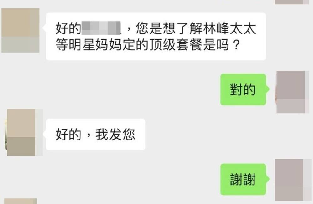林峯|林峯官宣当爸，港媒传张馨月生女，36万顶级月子房豪华内景曝光