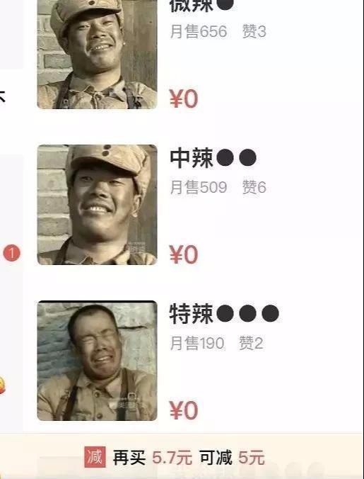 我吃中辣已经是变态辣的表情!06人贩子不会拐什么样的孩子?