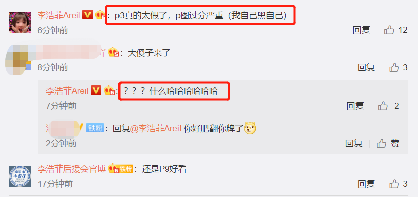 李浩菲|不愿被杨超越称“你好肥”，李浩菲发文表明态度：我要减肥了