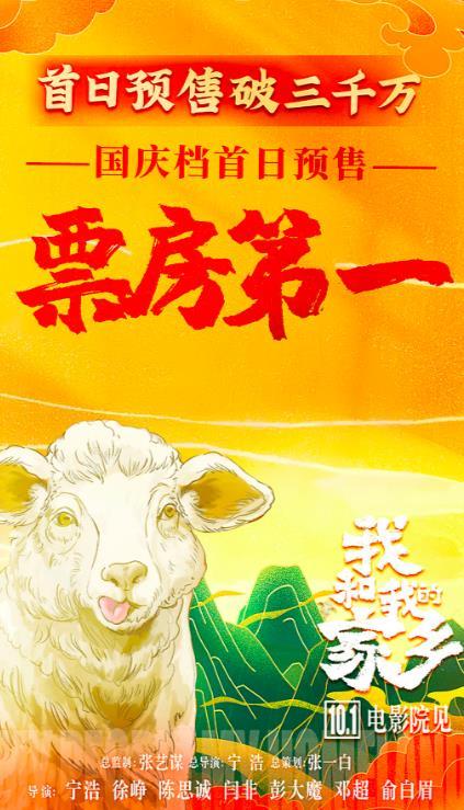 我和我的家乡|我和我的家乡上映倒计时5天！10位演员喜极而泣，李易峰哭红了眼眶