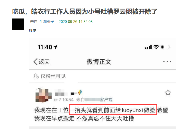 皓衣行|罗云熙颜值下降严重？《皓衣行》工作人员吐槽为其修脸加特效工作量大被开除