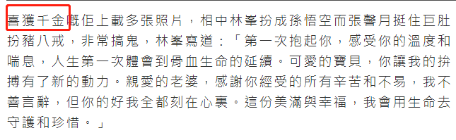 林峯|林峯官宣当爸！港媒曝张馨月生的女儿，豪华月子中心要36万一月