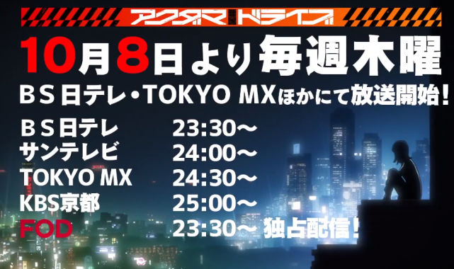 全员恶人 小丑社的这部十月新番 告诉你什么叫恶人自有恶人磨 小丑社 恶玉drive 原创动画 动漫 漫画 新番