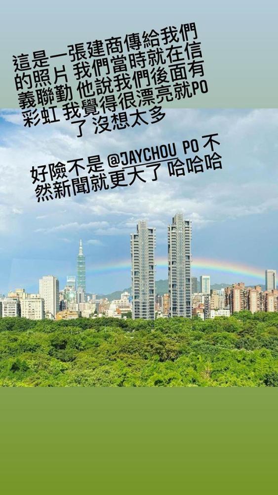 昆凌|周杰伦回应昆凌彩虹图事件：用一句话称赞昆凌，也赞美了侯佩岑