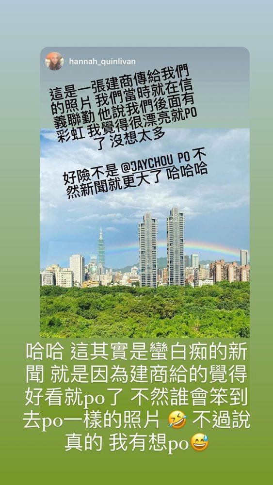 昆凌|周杰伦回应昆凌彩虹图事件：用一句话称赞昆凌，也赞美了侯佩岑