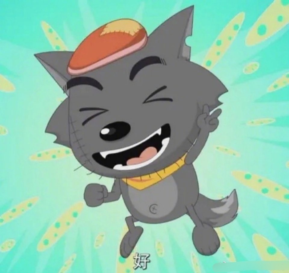 今天是灰太狼的生日你知道吗他竟然都这个岁数了