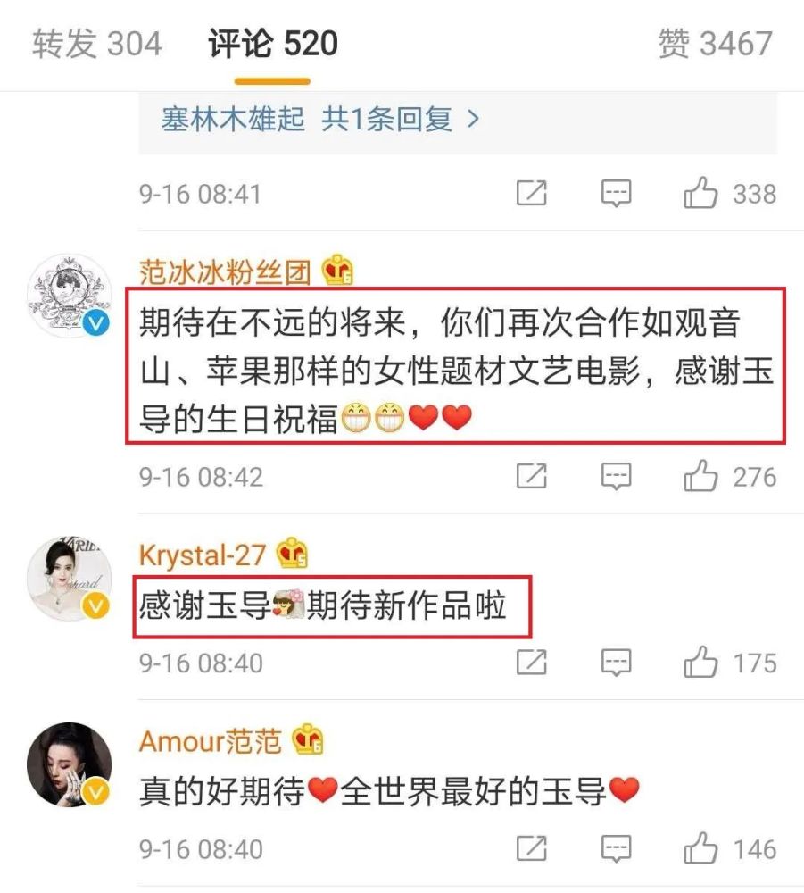 范冰冰|范冰冰自爆新电影即将开机！电视剧《武媚娘传奇》重播，范爷全面回归？