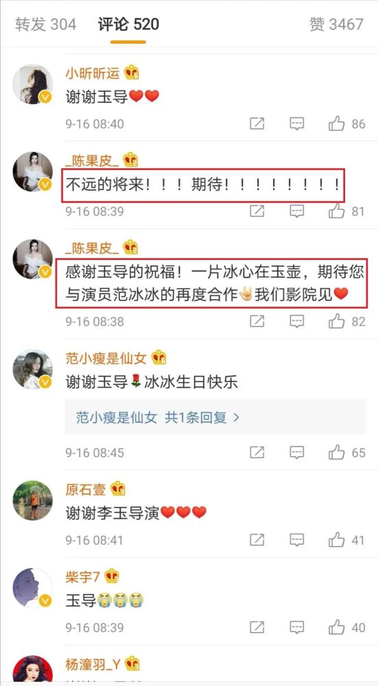 范冰冰|范冰冰自爆新电影即将开机！电视剧《武媚娘传奇》重播，范爷全面回归？