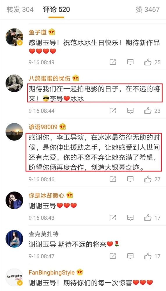 范冰冰|范冰冰自爆新电影即将开机！电视剧《武媚娘传奇》重播，范爷全面回归？