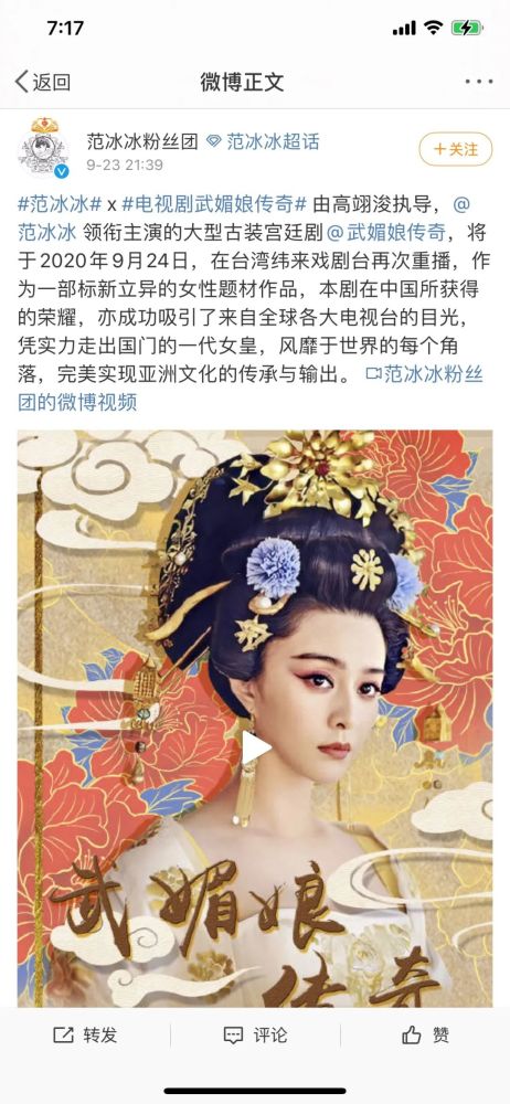 范冰冰|范冰冰自爆新电影即将开机！电视剧《武媚娘传奇》重播，范爷全面回归？