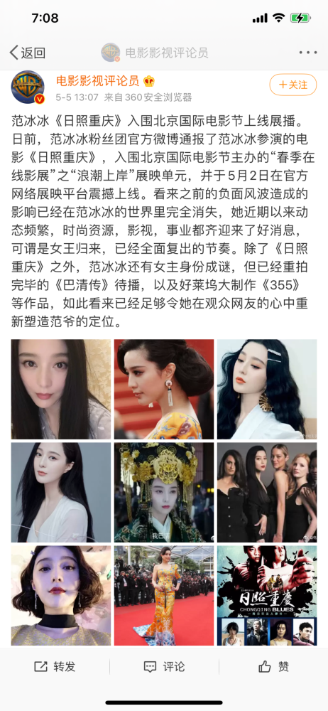 范冰冰|范冰冰自爆新电影即将开机！电视剧《武媚娘传奇》重播，范爷全面回归？