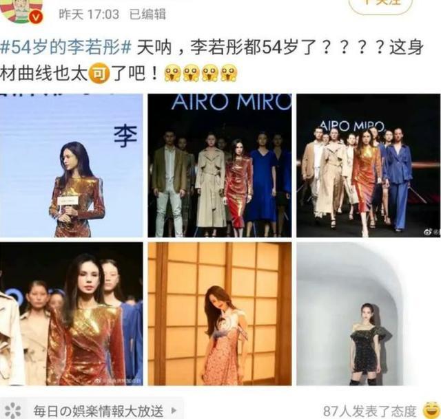 李若彤|李若彤54岁状态如少女，一袭长裙美艳动人，小龙女风姿不减当年！