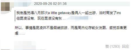 周侯恋|拜托！2020年了，居然还有人在为“周侯恋”意难平
