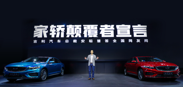领衔全车型亮相2020北京国际车展，PREFACE中文定名“吉利星瑞”