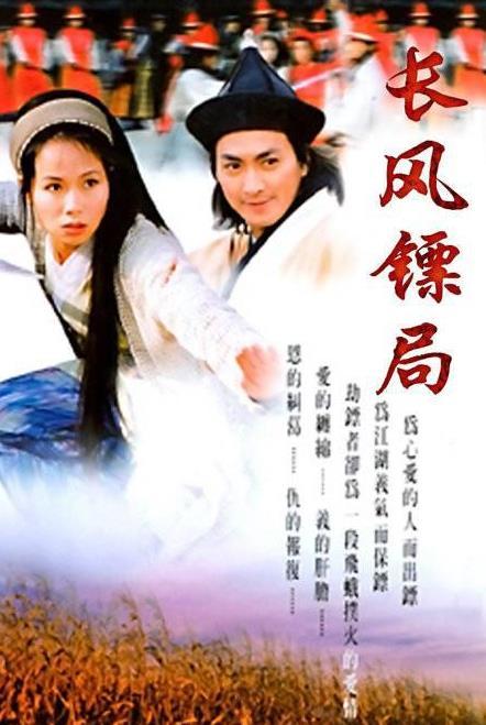 2部镖局题材电视剧,童年的记忆,难以超越的经典