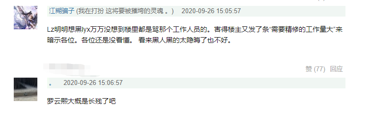皓衣行|罗云熙颜值下降严重？《皓衣行》工作人员吐槽为其修脸加特效工作量大被开除