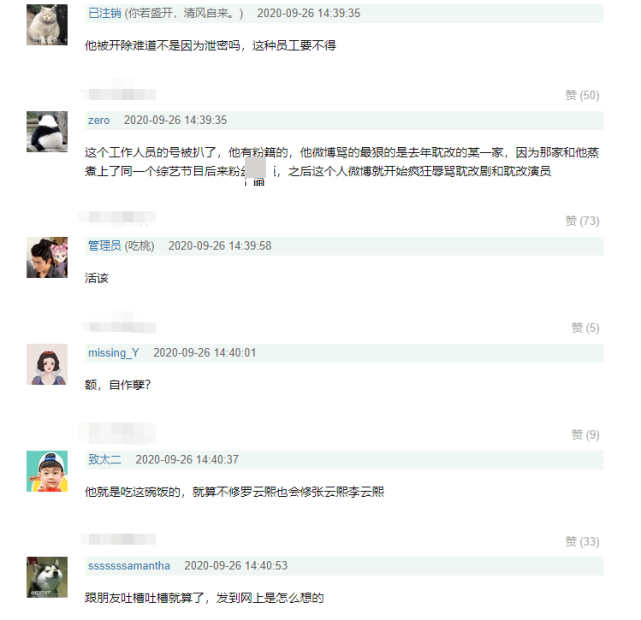 皓衣行|罗云熙颜值下降严重？《皓衣行》工作人员吐槽为其修脸加特效工作量大被开除