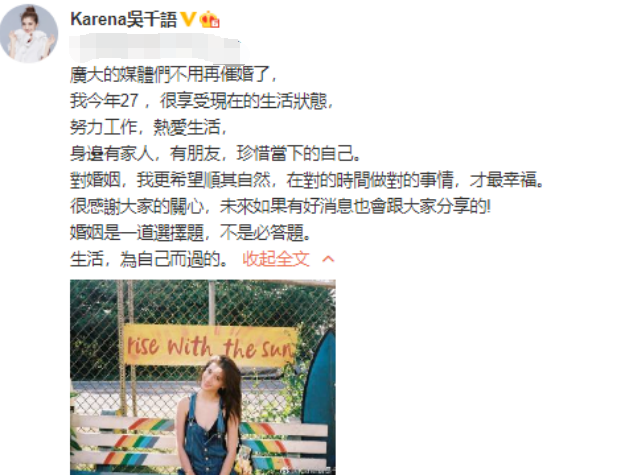 晒近照|林峯刚官宣老婆生产，前任吴千语就因晒近照被猜怀孕，回应超可爱