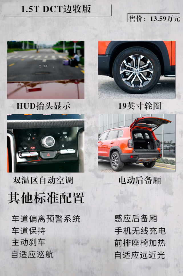 首推15tdct边牧版哈弗大狗购车手册