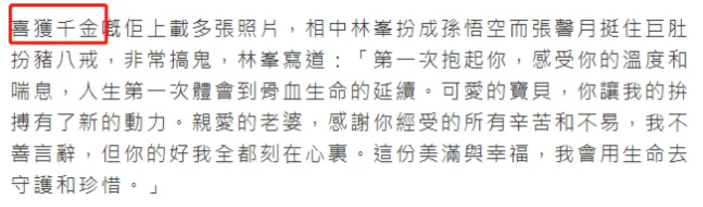 晒近照|林峯刚官宣老婆生产，前任吴千语就因晒近照被猜怀孕，回应超可爱