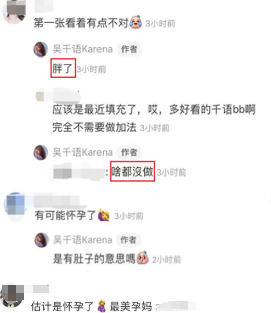 晒近照|林峯刚官宣老婆生产，前任吴千语就因晒近照被猜怀孕，回应超可爱