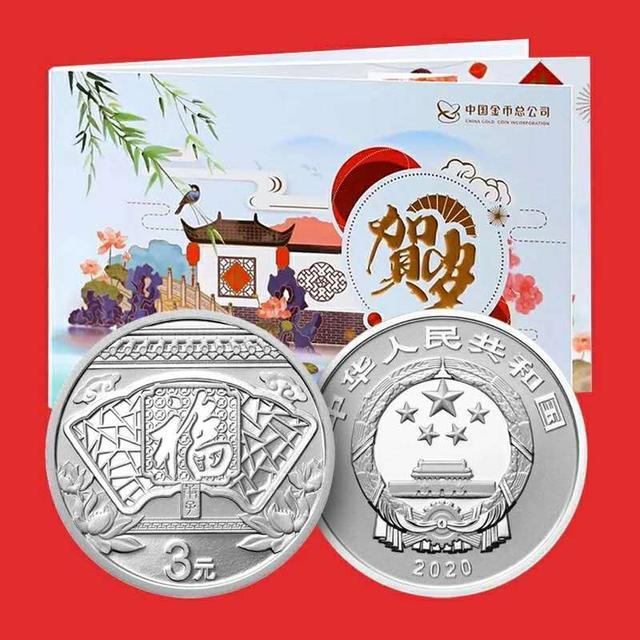 福字币|央妈公告，贺岁纪念币有大变化，要增发更多规格