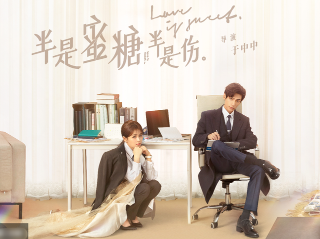 半是蜜糖半是伤定档罗云熙白鹿高甜互动看预告追定啦