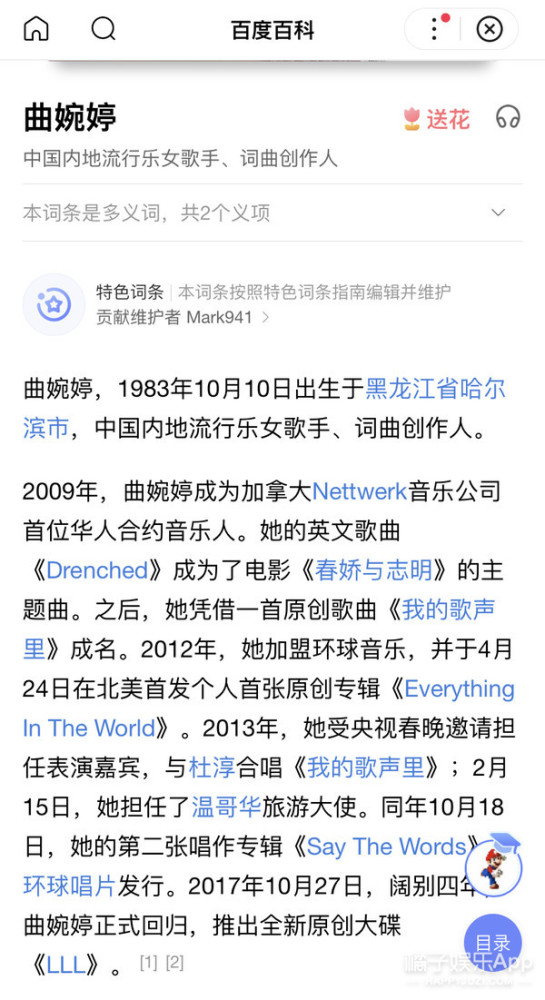 曲婉婷|没见过比她更装的了……