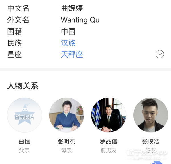 曲婉婷|没见过比她更装的了……