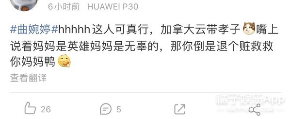 曲婉婷|没见过比她更装的了……