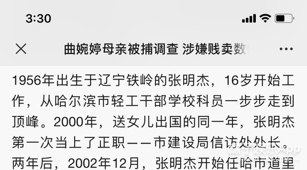 曲婉婷|没见过比她更装的了……