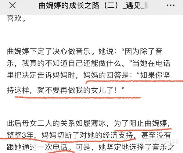 曲婉婷|没见过比她更装的了……