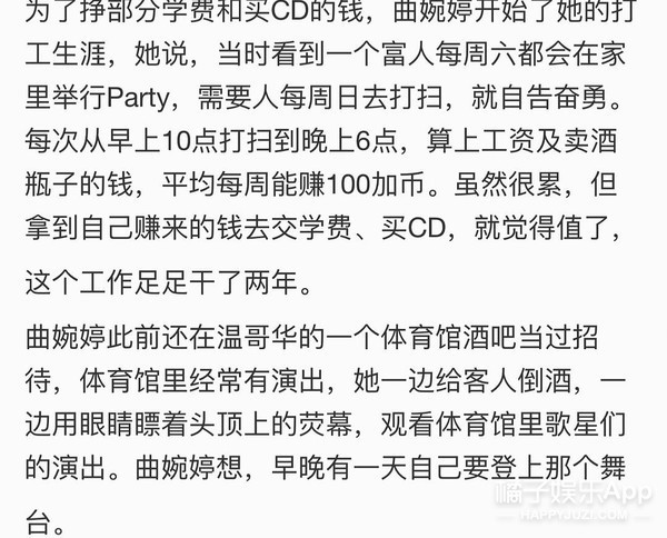 曲婉婷|没见过比她更装的了……