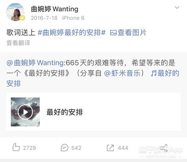 曲婉婷|没见过比她更装的了……