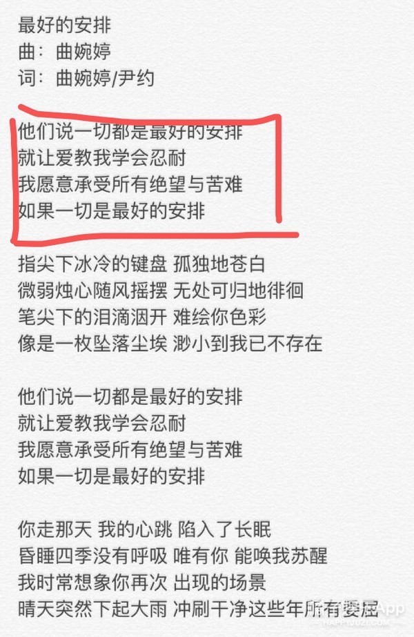 曲婉婷|没见过比她更装的了……
