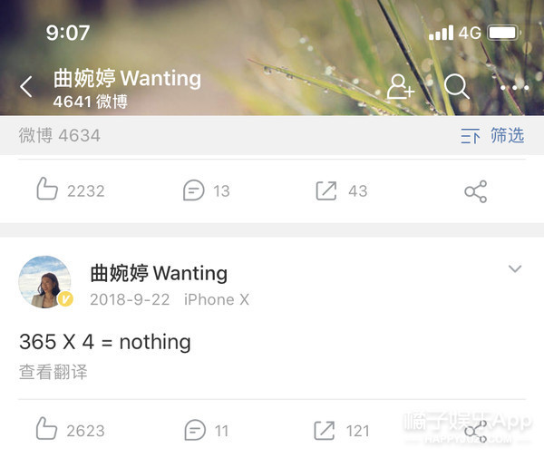 曲婉婷|没见过比她更装的了……