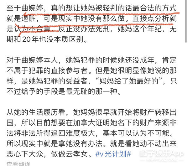 曲婉婷|没见过比她更装的了……