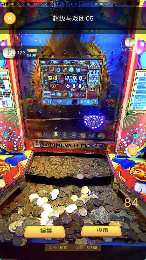 超级马戏团推币机游戏带给我们什么 百分百的投入 专注的幸福感 腾讯新闻