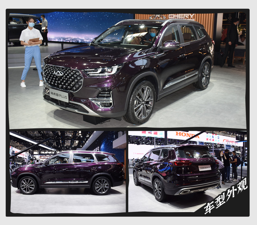 瑞虎8 plus|家族新旗舰 奇瑞瑞虎8 PLUS亮相北京车展