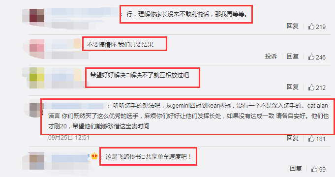 猫神和林教练的矛盾事件，最终是以怎么样的一种结局结束