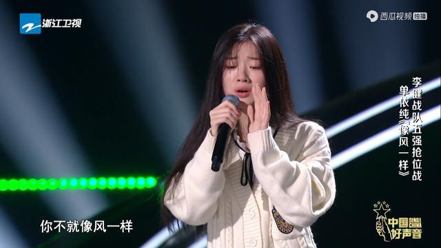 《好声音》被谢霆锋赞为"老灵魂"的单依纯,到底多强大?