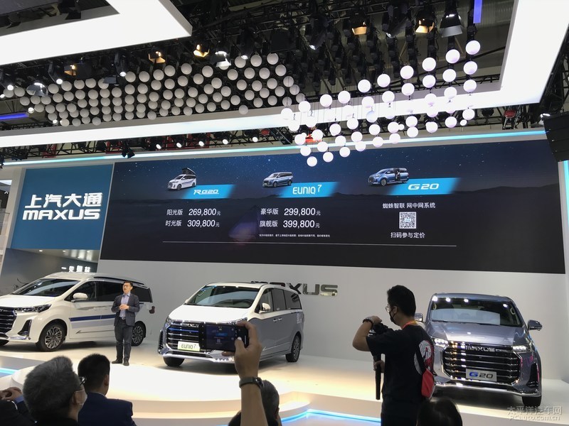 上汽大通maxus|2020北京车展：上汽大通MAXUS RG20上市