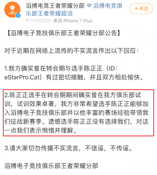 寒夜带了一大波的节奏，在几个小时后，就惨遭猫神和滔搏官博的双重打脸