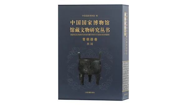 礼器|中国古代青铜器研究论坛·摘要分享【第一辑】